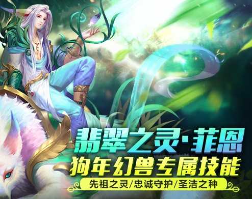 <b>特点简直逆天年兽具有星级传承特点通过判决圣石的触发</b>