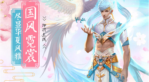 魔域唯美时装凤求凰称得上罗袖动香香不已红蕖袅袅秋烟里 魔域唯美时装凤求凰称得上罗袖动香香不已红蕖袅袅秋烟里