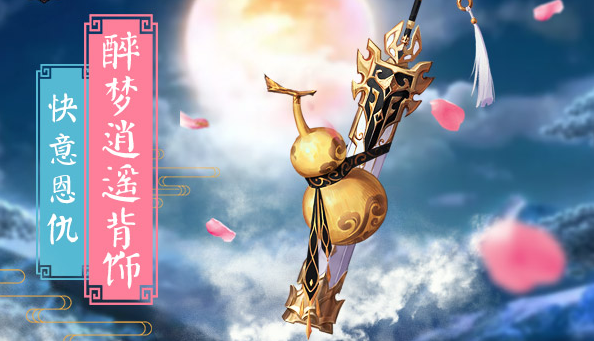 <b>绝版外套绿野仙藤绝版缰绳碧玉星纱罗伞醉梦逍遥酒仙背饰</b>