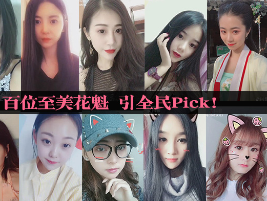 <b>魔域花魁赛给予寻求个性时髦潮流的年轻人以全新的审美体验</b>