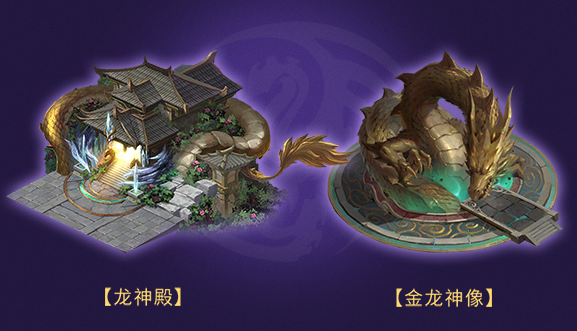 代表着龙神的力气化身当然这些都来自于龙神虔诚信徒的努力制作 代表着龙神的力气化身当然这些都来自于龙神虔诚信徒的努力制作