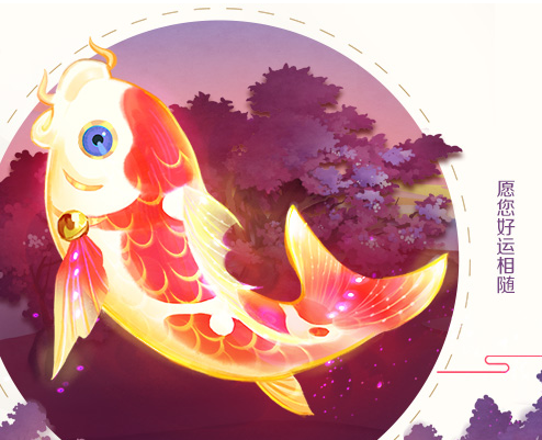 <b>那不妨来魔域嘉岁月了解一下当然新品不止锦鲤外套这么简略</b>