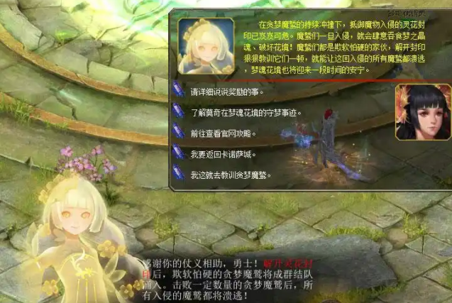 游戏的玩法除了常规的打怪升级爆配备外幻兽体系更是一大亮点